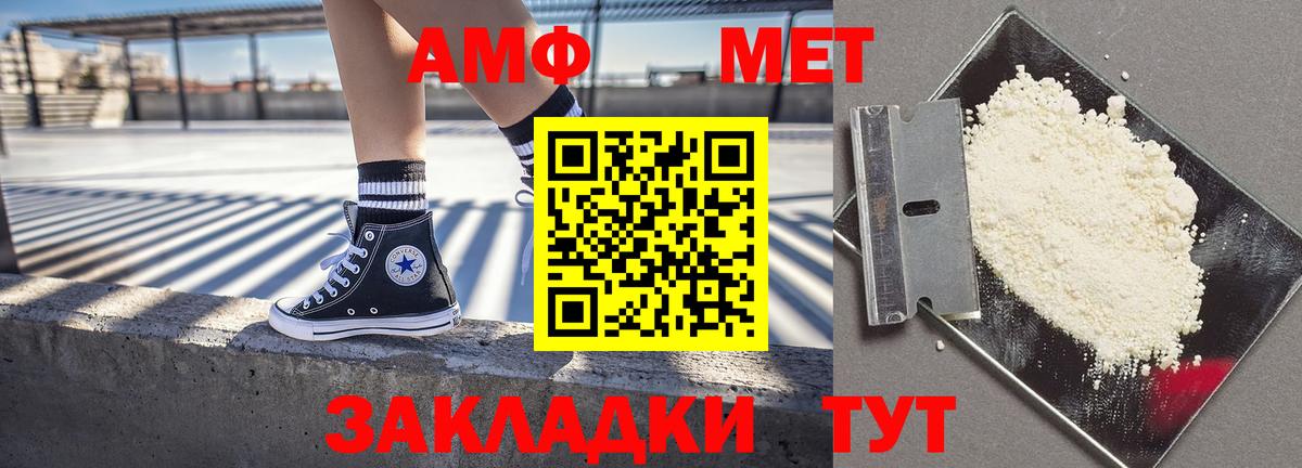 Нижний Новгород  АМФ Premium  АМФ  Вход с VPN  Амфетамин 