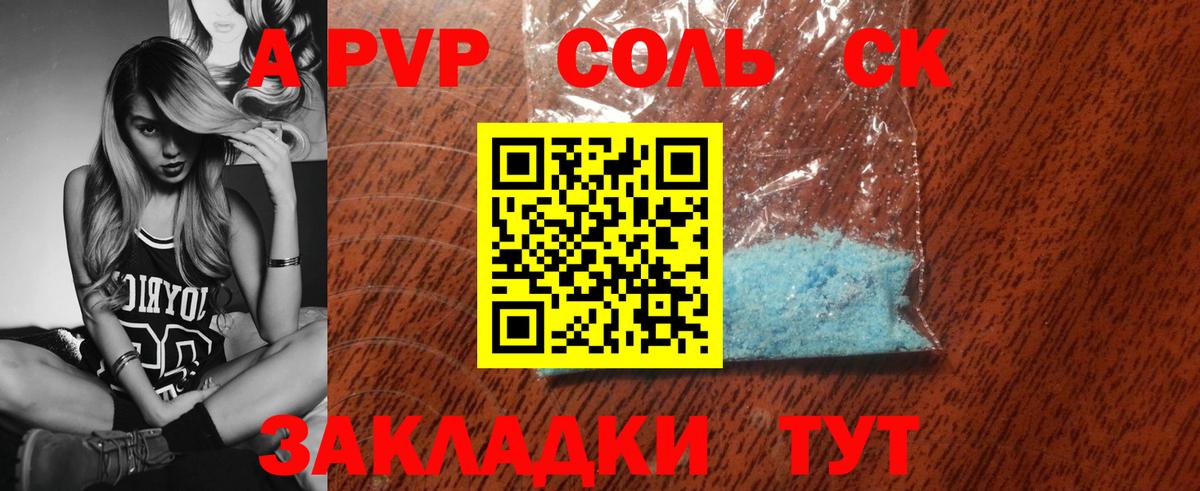 A-PVP СК КРИС  Alpha-PVP мука  Alpha-PVP СК  Вход с VPN  Нижний Новгород 