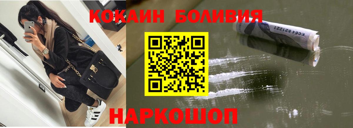 Cocaine FishScale Нижний Новгород