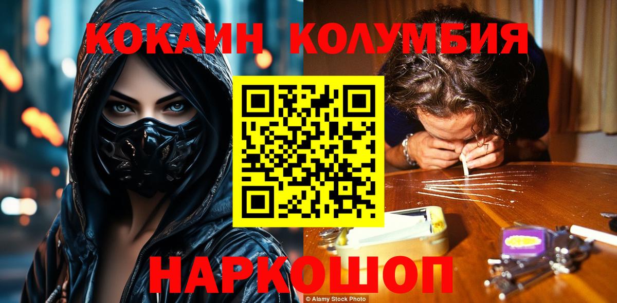 COCAIN  COCAIN Боливия  Кокаин 99%  Вход с VPN  Нижний Новгород 