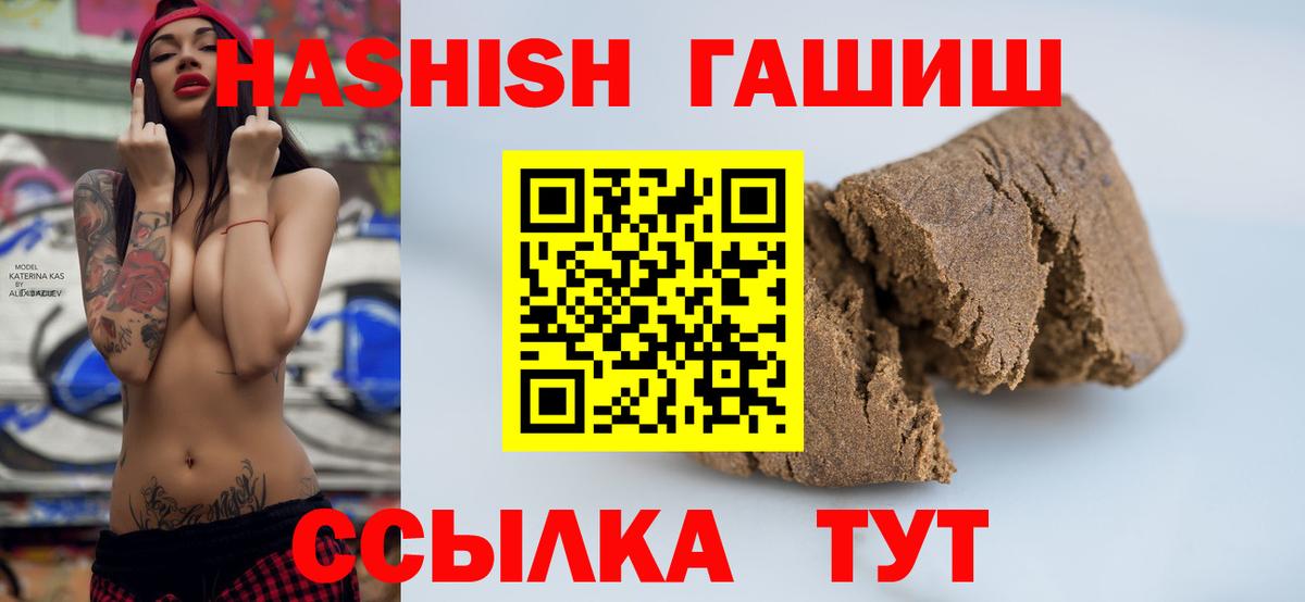 ГАШИШ Cannabis  Вход с VPN  магазин    ГАШ Ice-O-Lator  Нижний Новгород 