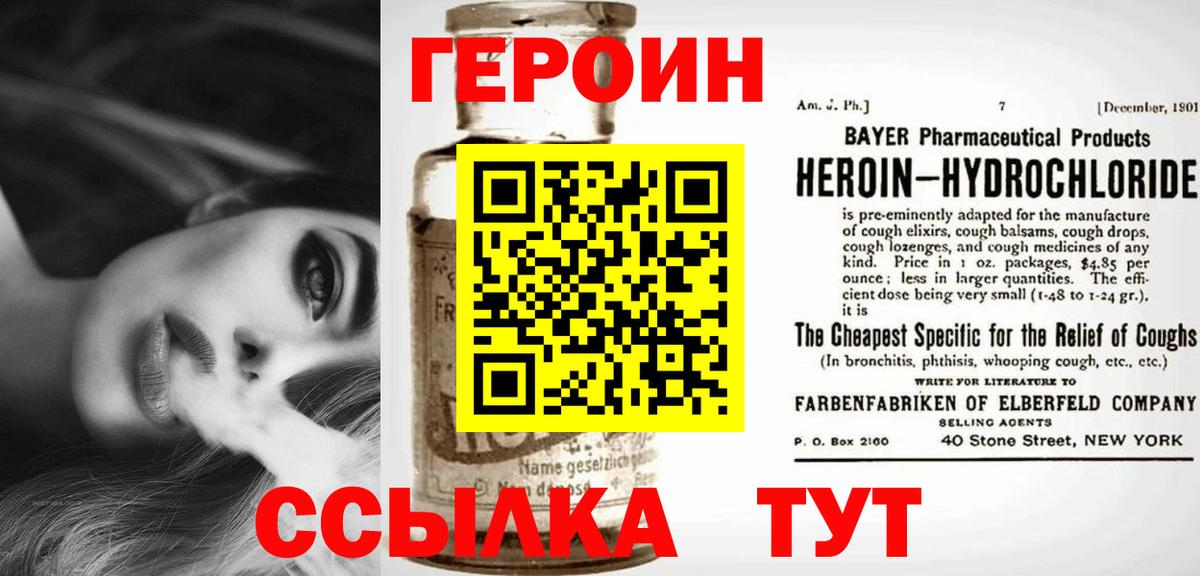 ГЕРОИН Афган Нижний Новгород