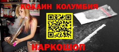 кокаин колумбия Гусев