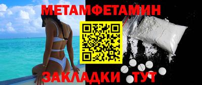 первитин Гусиноозёрск