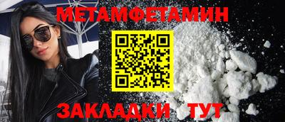 первитин Гусиноозёрск