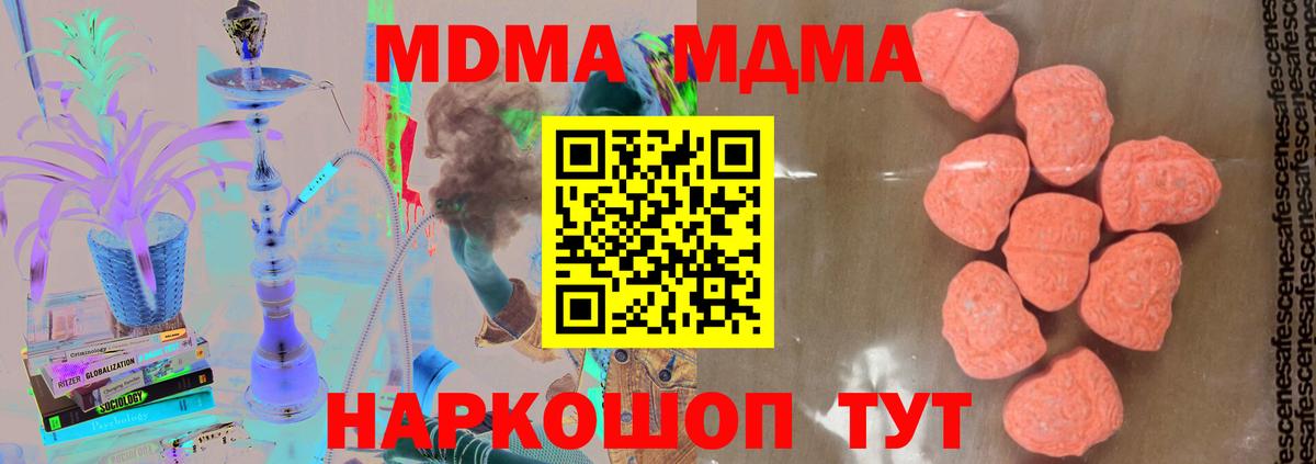 МДМА молли  MDMA кристаллы  МДМА  Вход с VPN  Нижний Новгород 