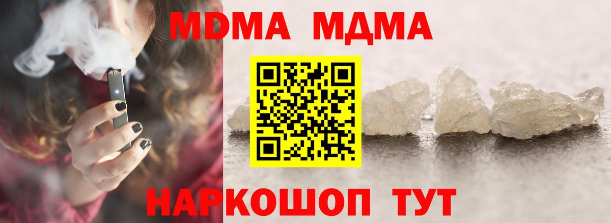 МДМА crystal Нижний Новгород