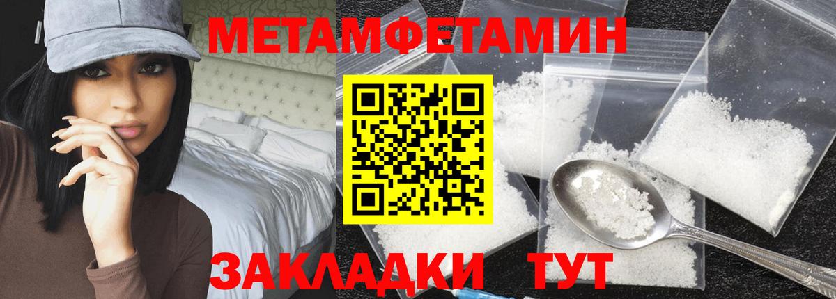 Первитин  Вход с VPN  Нижний Новгород  МЕТАМФЕТАМИН Декстрометамфетамин 99.9% 