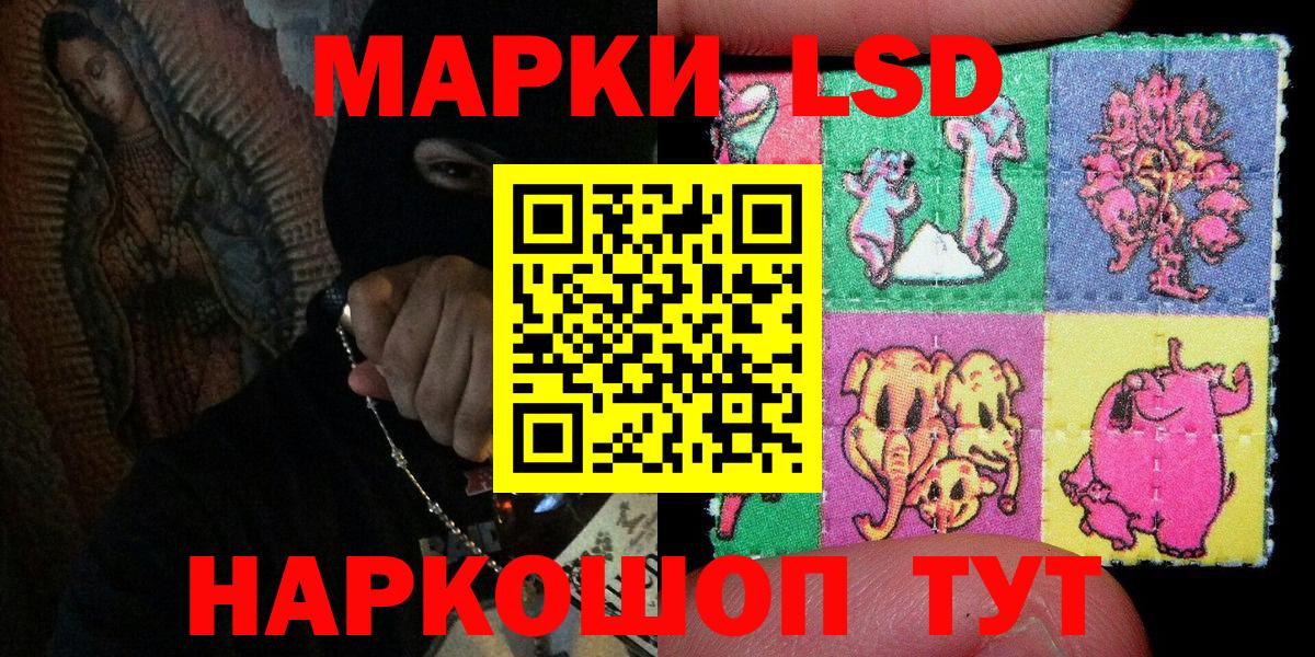 Нижний Новгород  Наркотические марки 1500мкг  Вход с VPN  Наркотические марки 1500мкг 