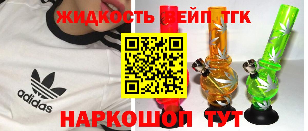 Дистиллят ТГК THC oil  Вход с VPN  Дистиллят ТГК THC oil  Нижний Новгород 